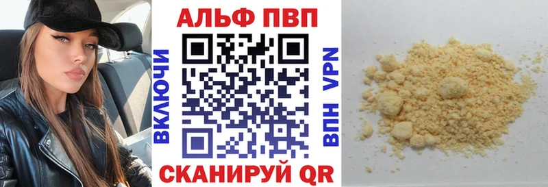 купить наркотик  Сретенск  Alpha PVP СК КРИС 
