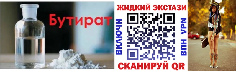 Бутират бутандиол  как найти   Сретенск 
