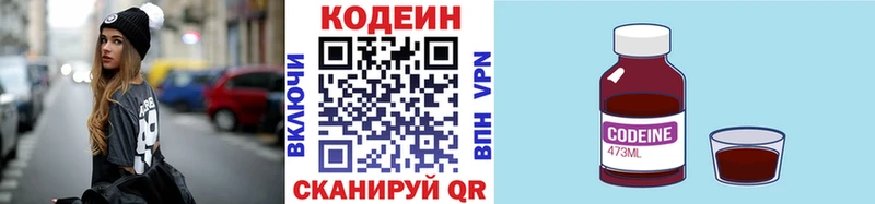 маркетплейс клад  магазин    Сретенск  Codein Purple Drank 