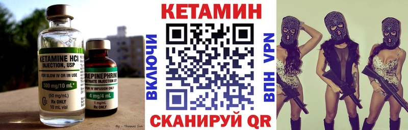 Кетамин VHQ  Сретенск 