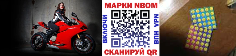 Марки NBOMe 1,8мг  Сретенск 